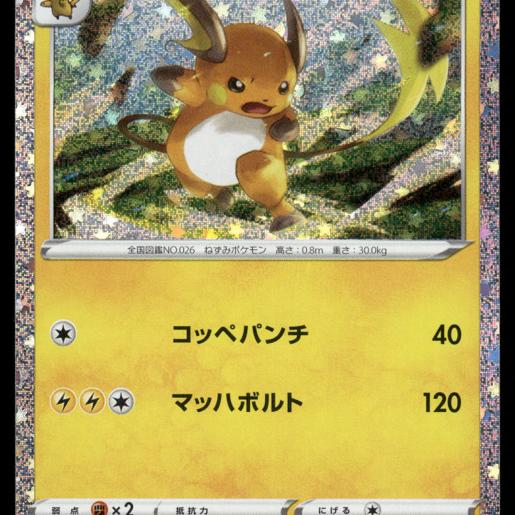 2024-Pokemon1443F.jpg