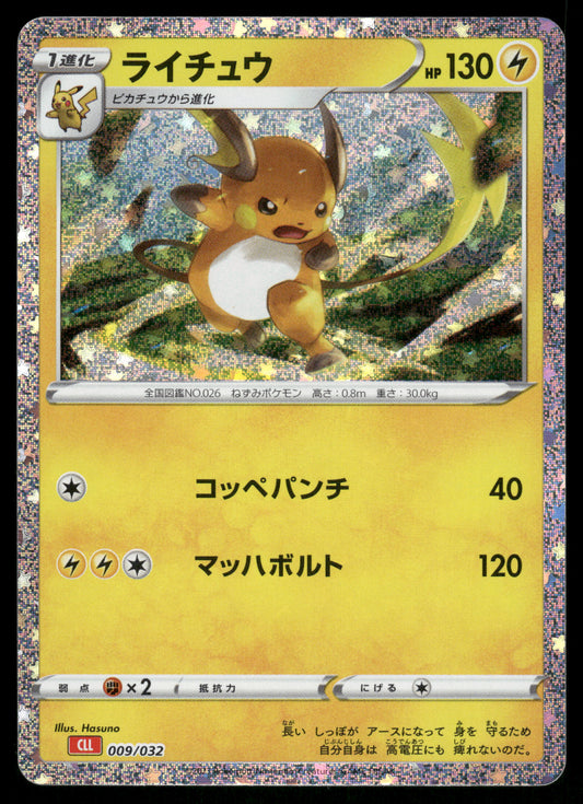 Raichu 009/032 CLL Pokemon Card Game Classic