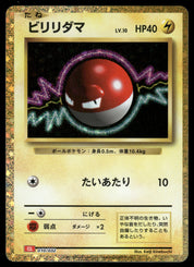Voltorb 010/032