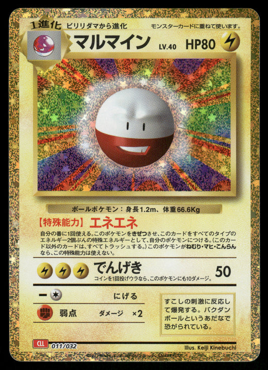Electrode 011/032 CLL Pokemon Card Game Classic