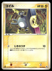 Magnemite 034/086 1st Edition