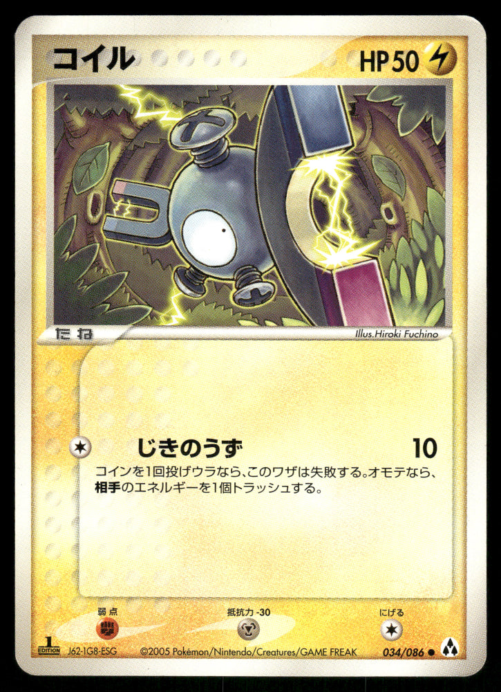(MP) Magnemite 034/086 Mirage Forest