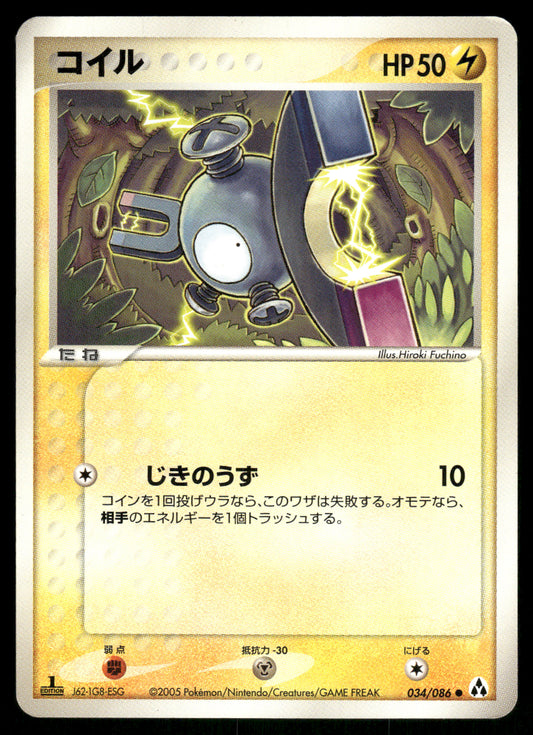 (MP) Magnemite 034/086 Mirage Forest