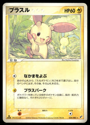 Plusle 034/082 1st Edition