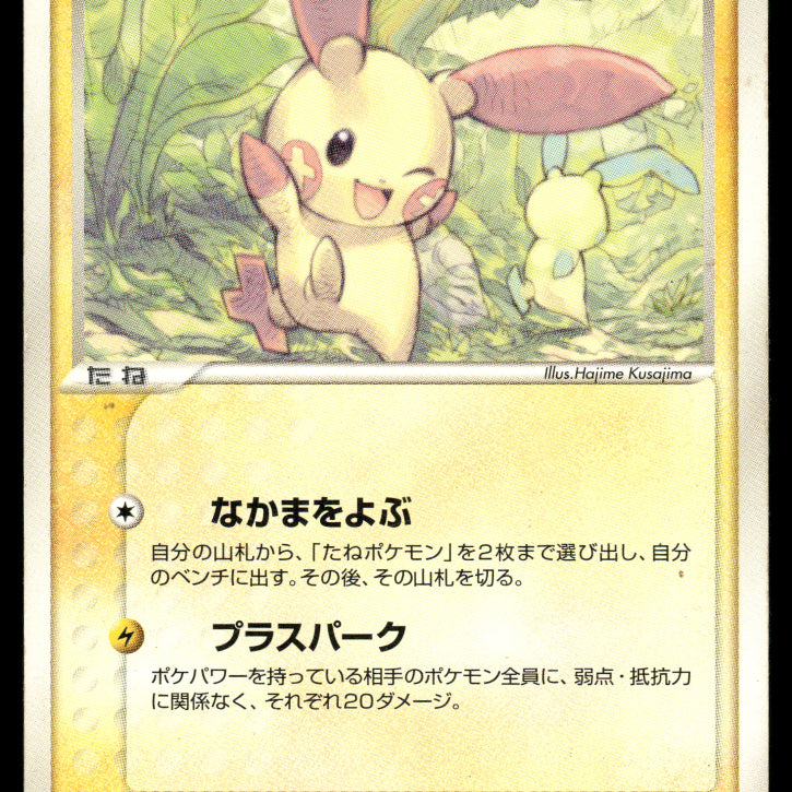 2024-Pokemon1459F.jpg