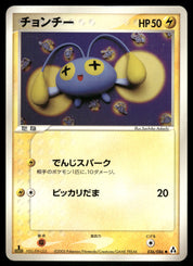 Chinchou 036/086 1st Edition