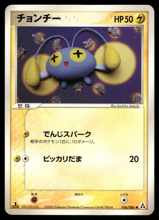 (MP) Chinchou 036/086 Mirage Forest