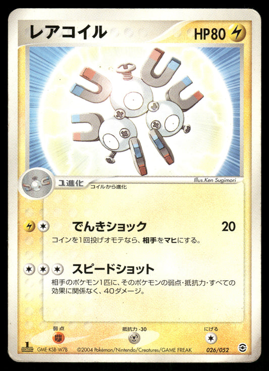 (HP) Magneton 040/082 Flight of Legends