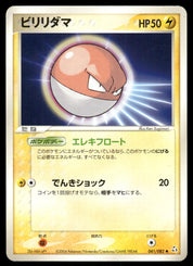 Voltorb 041/082 Unlimited