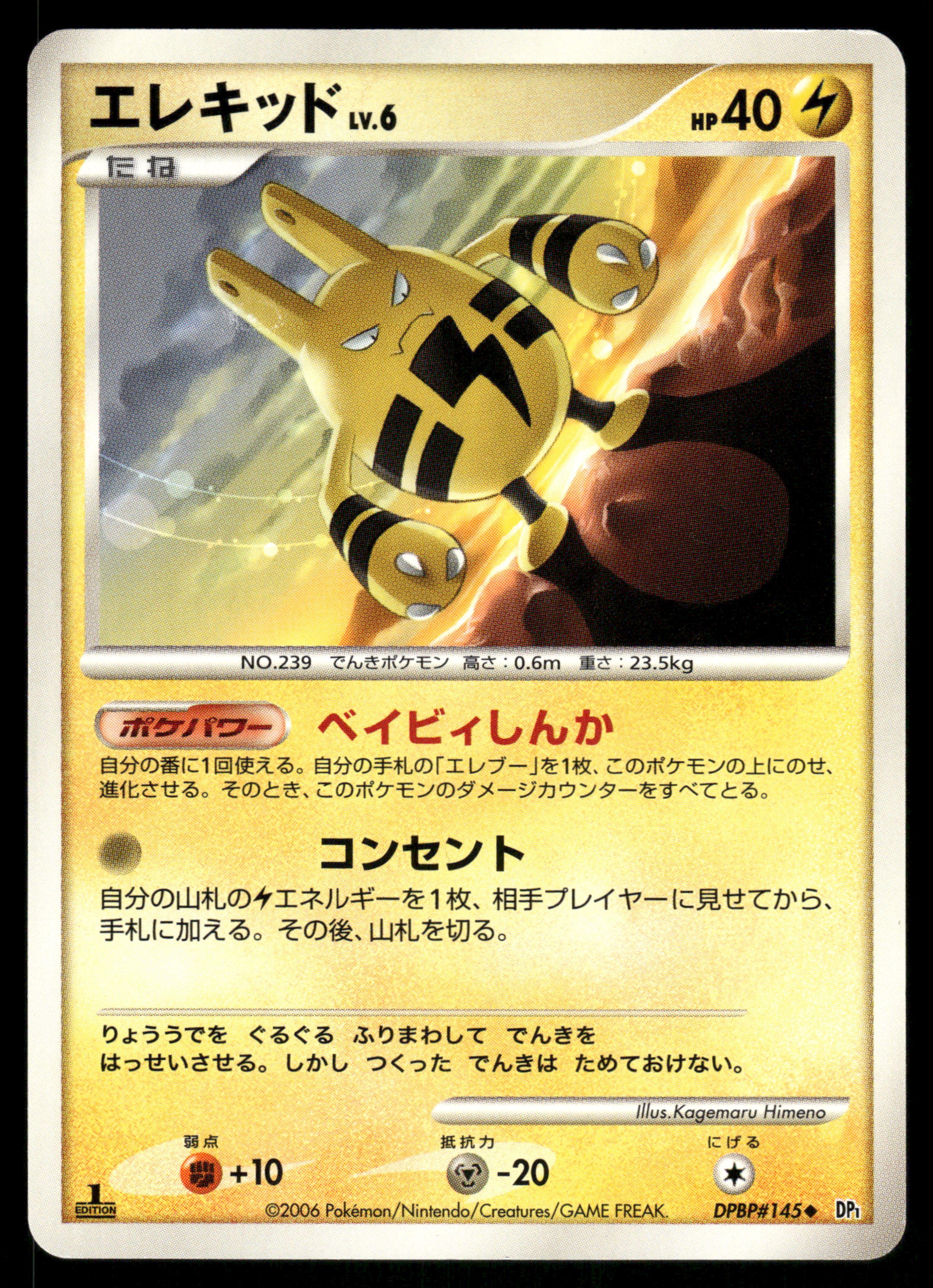 Elekid DPBP#145 1st Edition