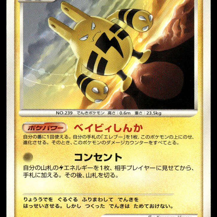2024-Pokemon1493F.jpg