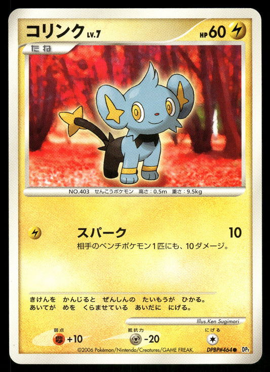 (LP) Shinx DPBP#464 DP1 Space Time Creation