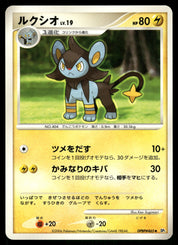 Luxio DPBP#465 Unlimited