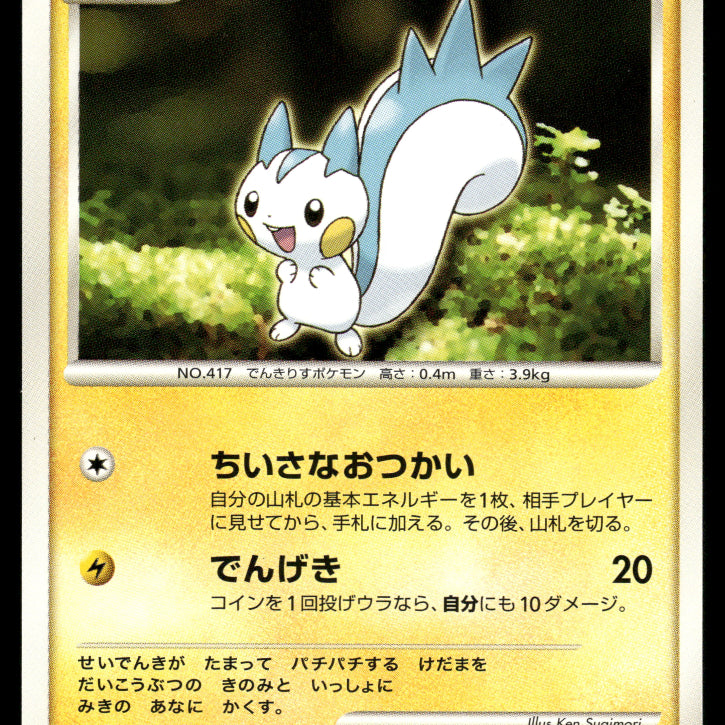 2024-Pokemon1505F.jpg