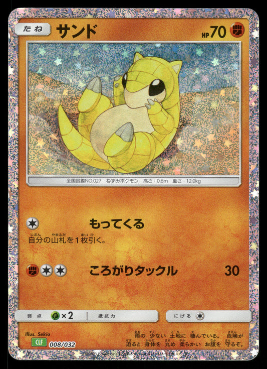 Sandshrew 008/032 CLF Pokemon Card Game Classic