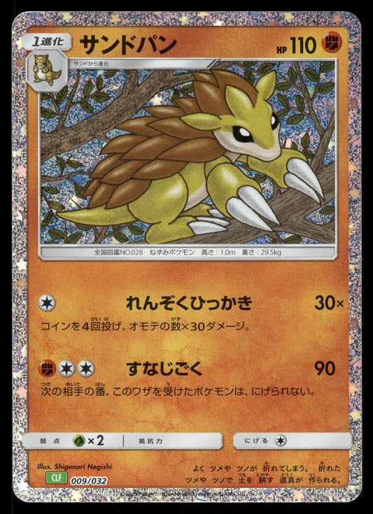 Sandslash 009/032 CLF Pokemon Card Game Classic