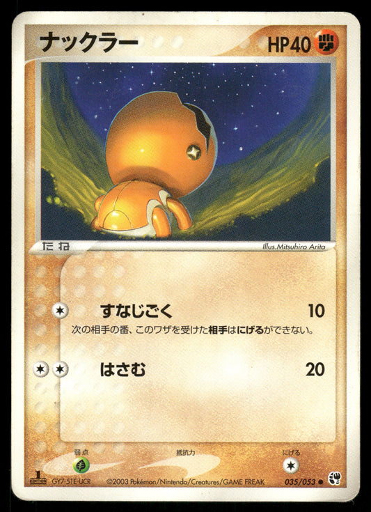 (HP) Trapinch 035/053 Miracle of the Desert