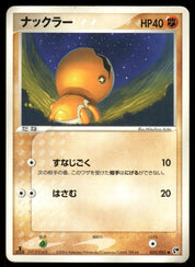 Trapinch 035/053 1st Edition