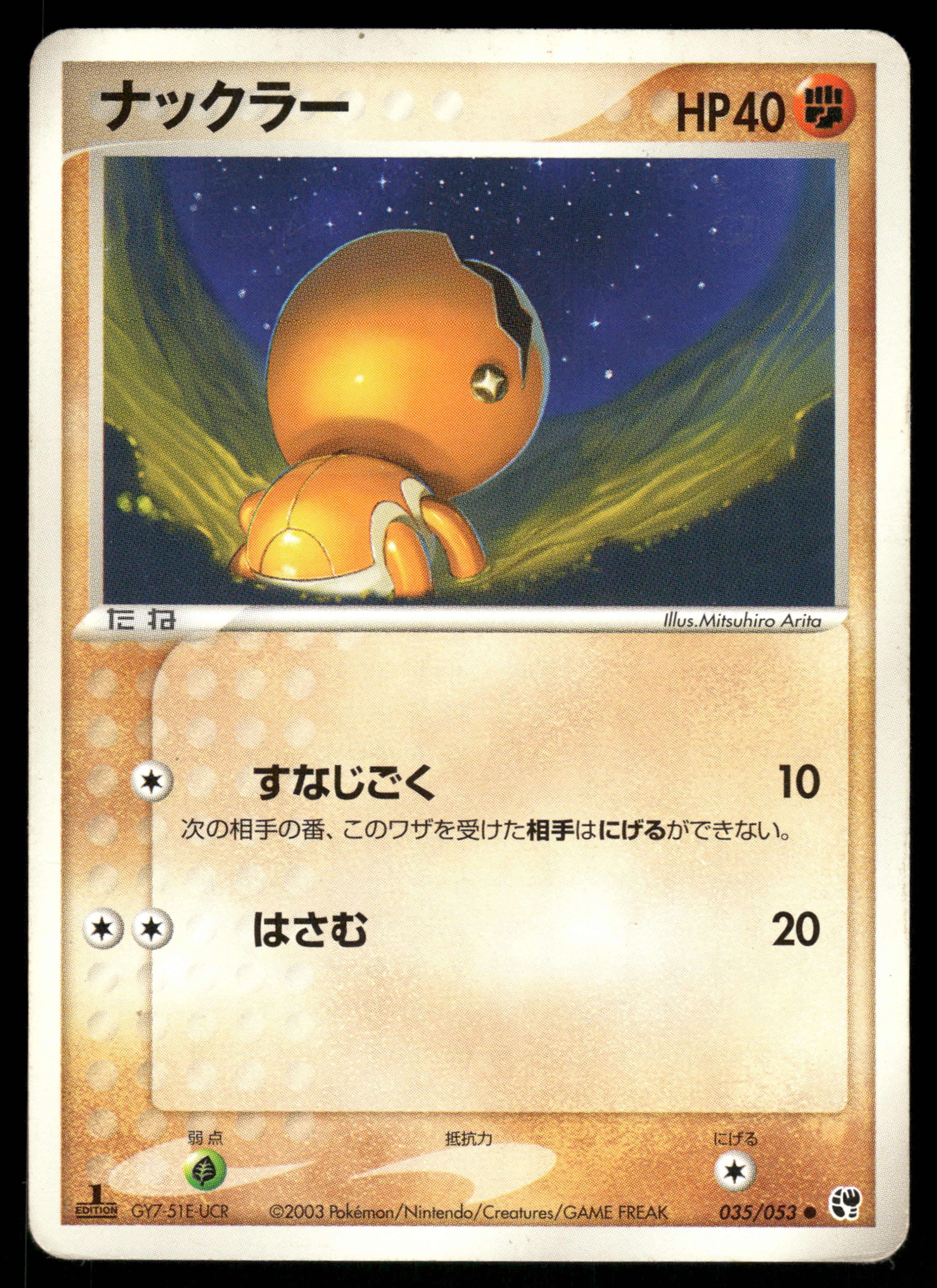 Trapinch 035/053 1st Edition