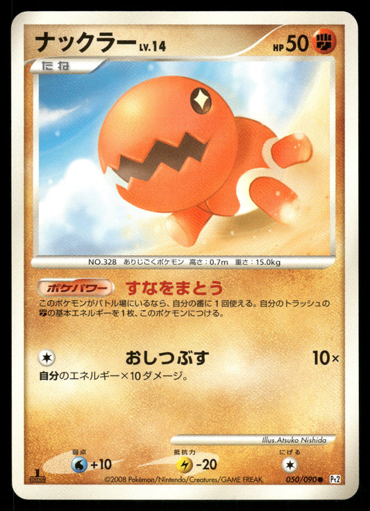 (MP) Trapinch 050/090 Bonds to the End of Time