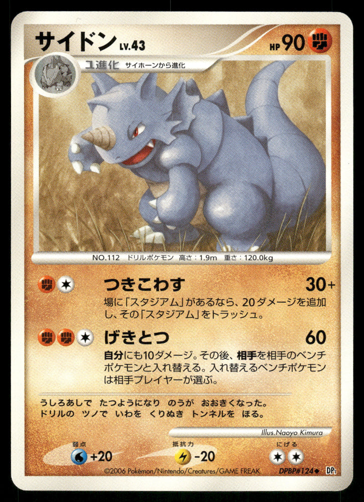 (LP) Rhyorn DPBP#124 DP1 Space Time Creation