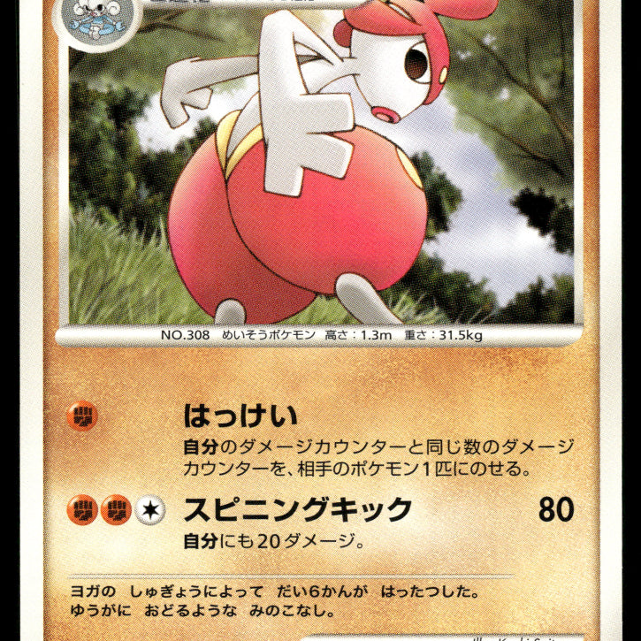 2024-Pokemon1543F.jpg