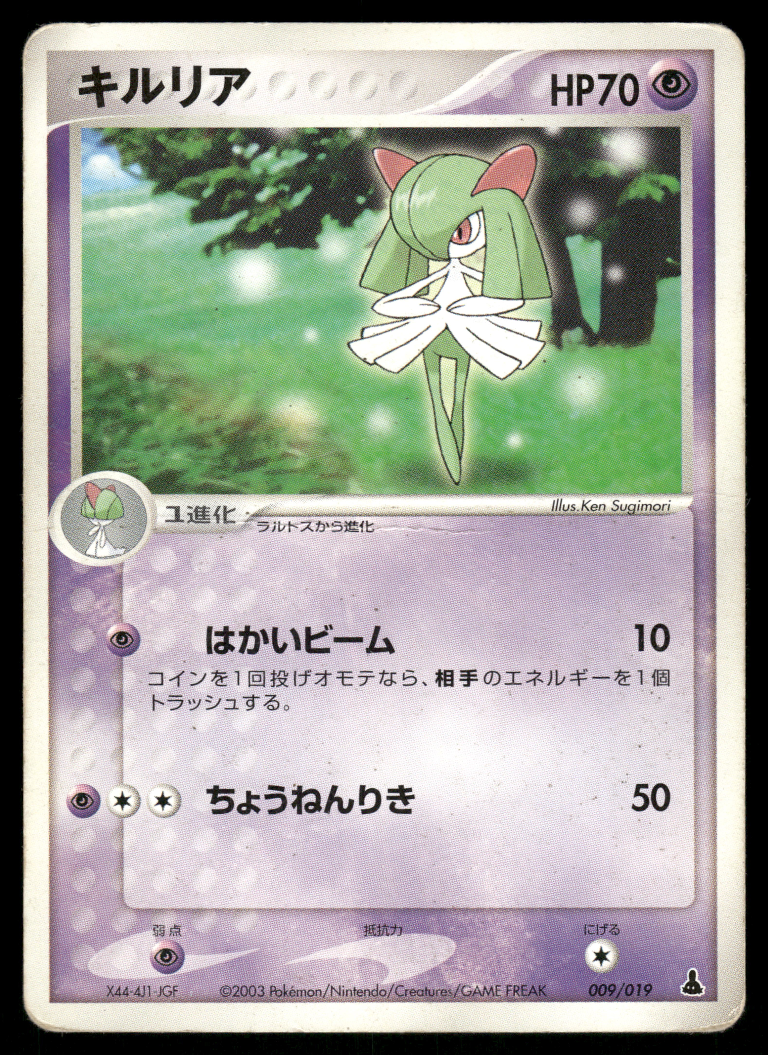 Kirlia 009/019 Unlimited