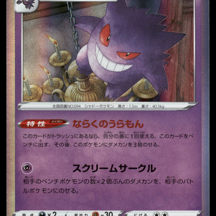 2024-Pokemon1574F.jpg