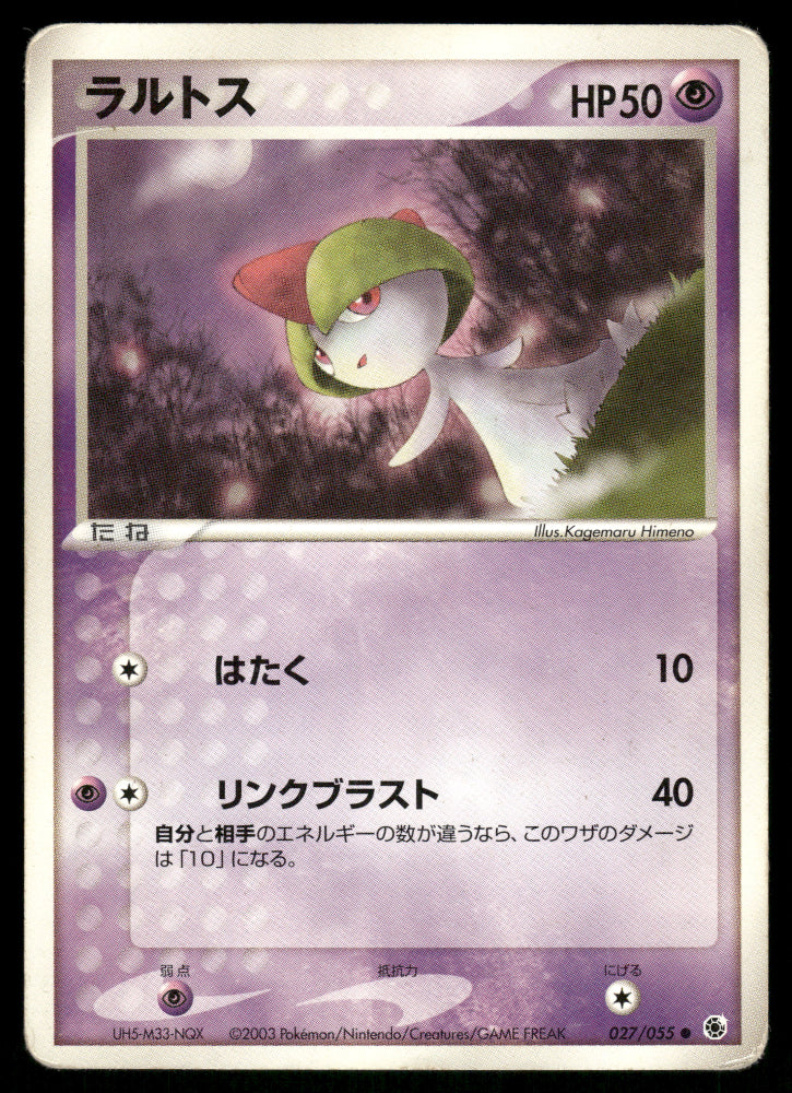 (HP) Ralts 027/055 ADV Expansion Pack