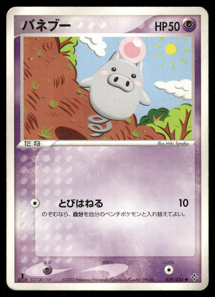 (HP) Spoink 029/054 Rulers of the Heavens