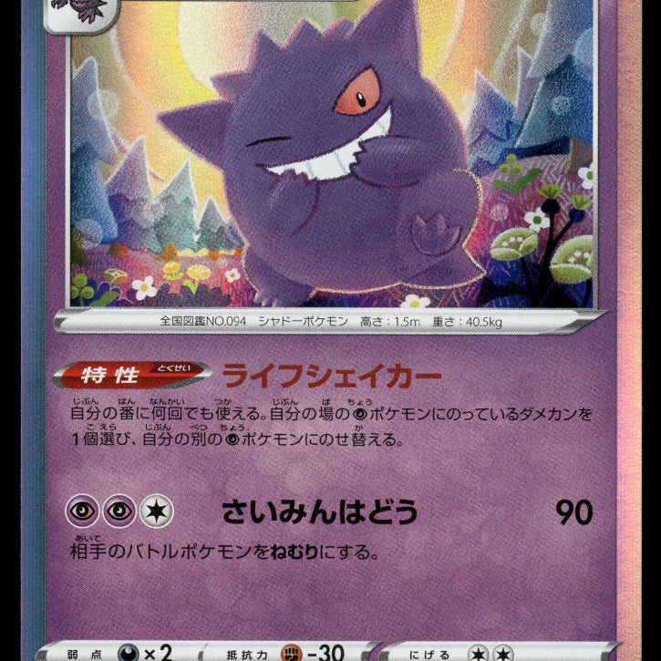 2024-Pokemon1609F.jpg