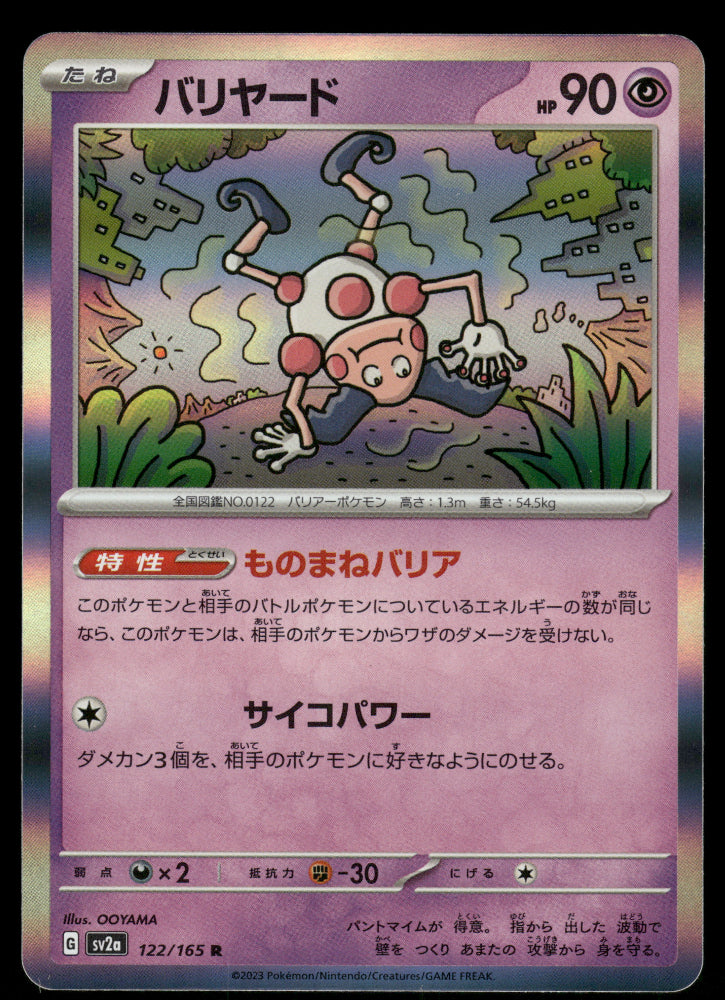 Mr. Mime R 122/165 SV2a Pokemon 151