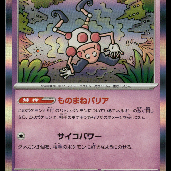 2024-Pokemon1622F.jpg