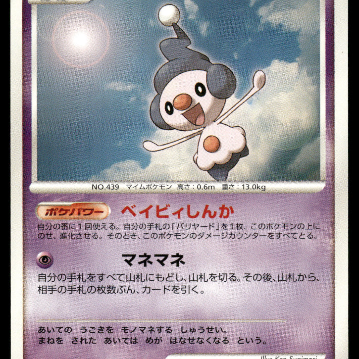 2024-Pokemon1623F.jpg