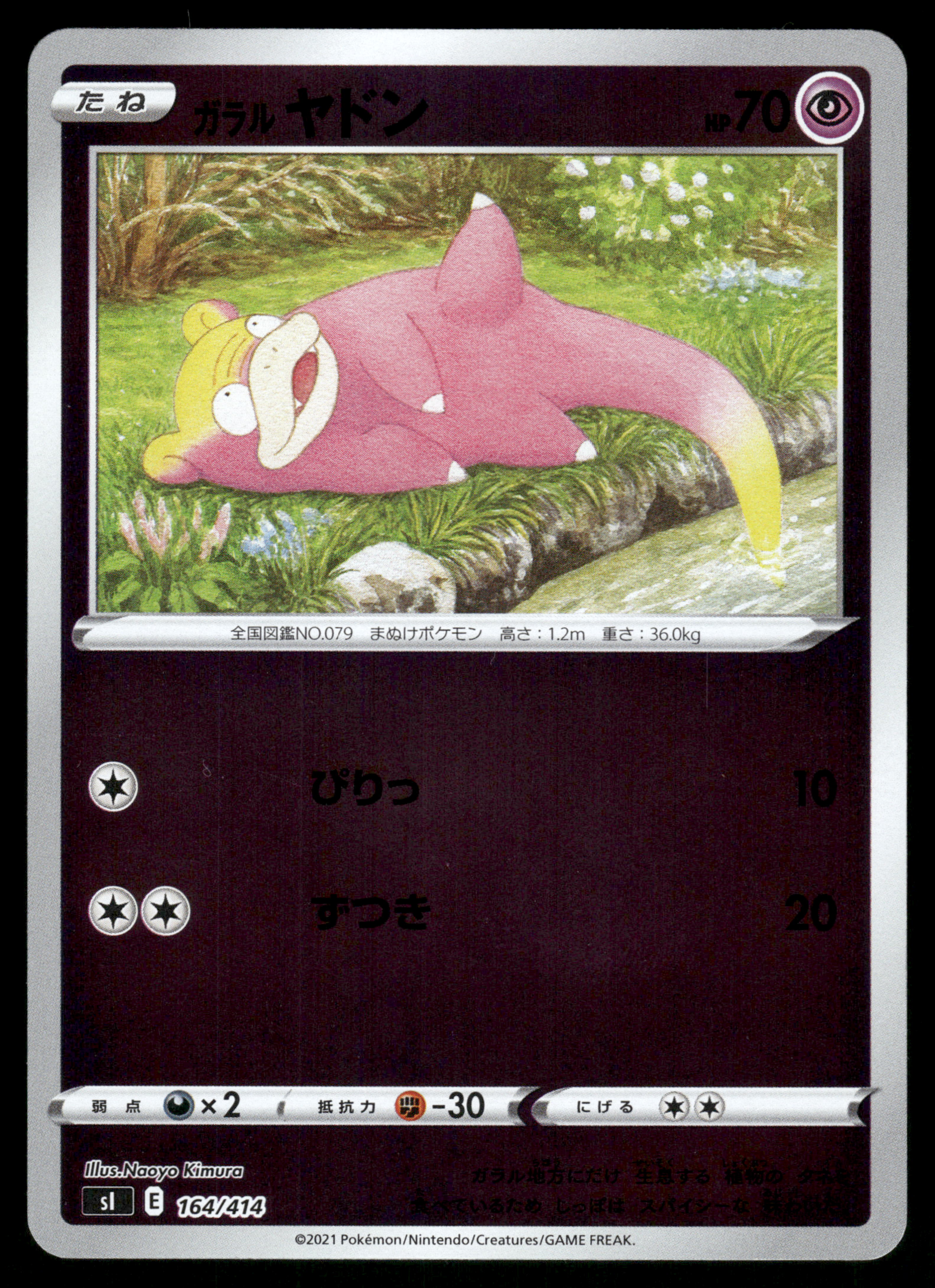 Galarian Slowpoke 164/414
