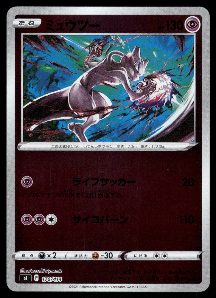 Mewtwo 170/414 SI Start Deck 100