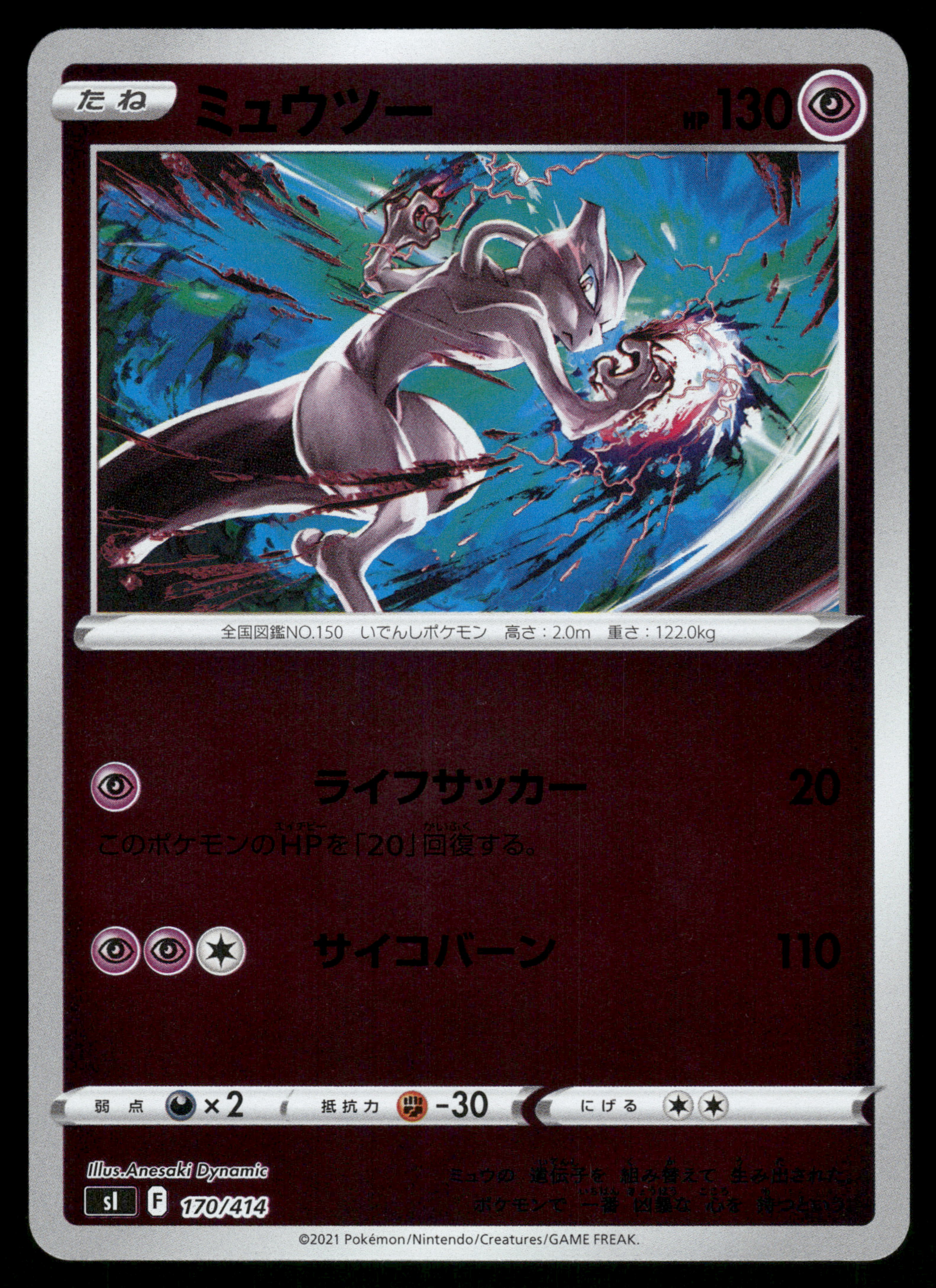 Mewtwo 170/414