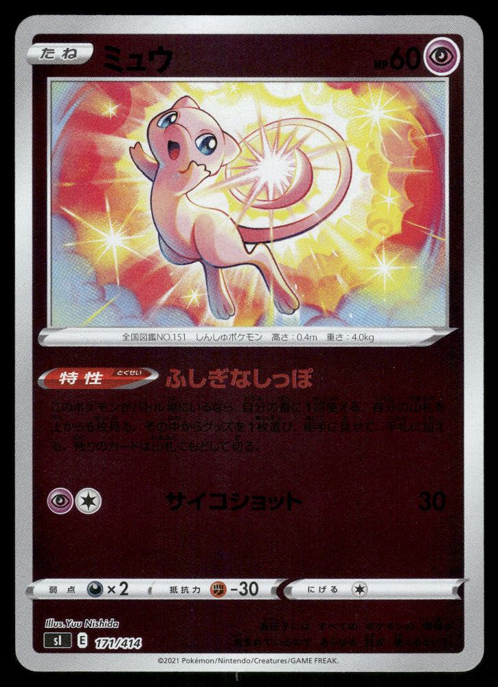 Mew 171/414 SI Start Deck 100