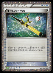 Super Rod (CLF) (018/032) [JP Pokemon TCG Classic Venusaur] Holofoil