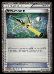 Super Rod (CLL) (019/032) [JP Pokemon TCG Classic Charizard] Holofoil