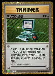 Computer Search (CLF) (020/032) [JP Pokemon TCG Classic Venusaur] Holofoil
