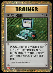 Computer Search (CLL) (021/032) [JP Pokemon TCG Classic Charizard] Holofoil