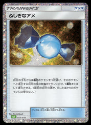 Rare Candy (CLF) (022/032) [JP Pokemon TCG Classic Venusaur] Holofoil