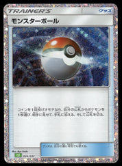 Poke Ball (CLF) (024/032) [JP Pokemon TCG Classic Venusaur] Holofoil