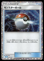 Poke Ball (CLB) (024/032) [JP Pokemon TCG Classic Blastoise] Holofoil