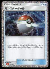Poke Ball (CLL) (025/032) [JP Pokemon TCG Classic Charizard] Holofoil