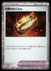 Scorching Charcoal (026/032) [JP Pokemon TCG Classic Charizard] Holofoil