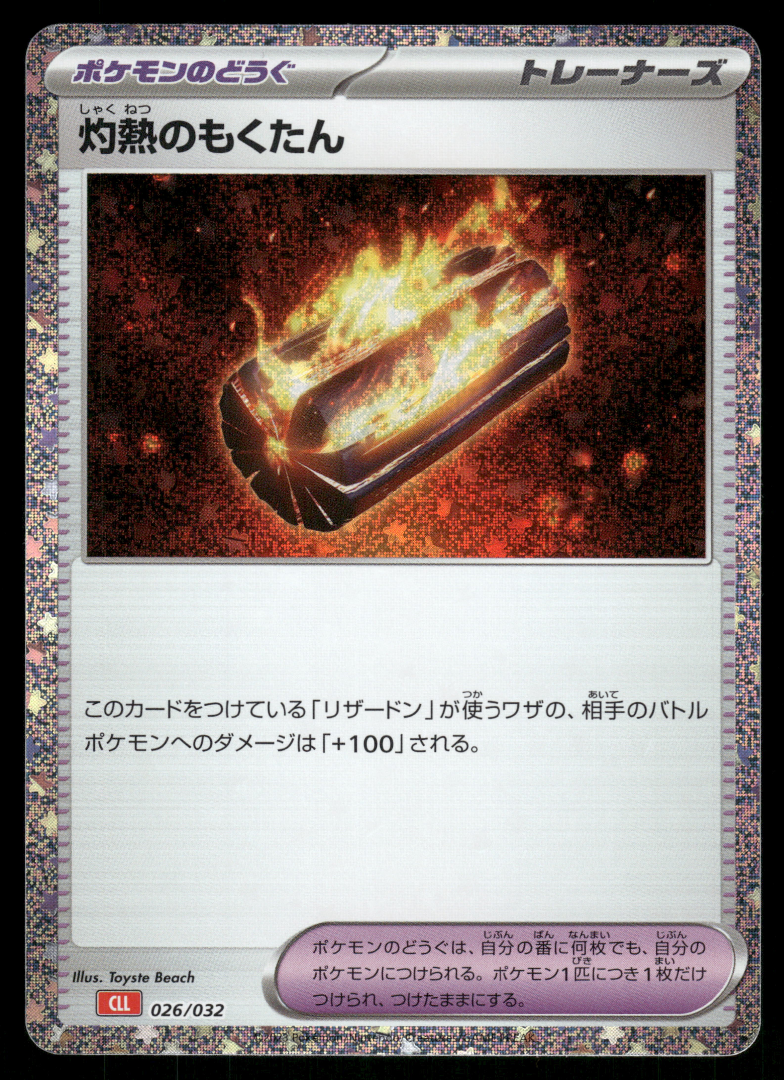 Scorching Charcoal (026/032) [JP Pokemon TCG Classic Charizard] Holofoil