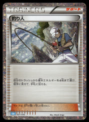 Fisherman (027/032) [JP Pokemon TCG Classic Blastoise] Holofoil