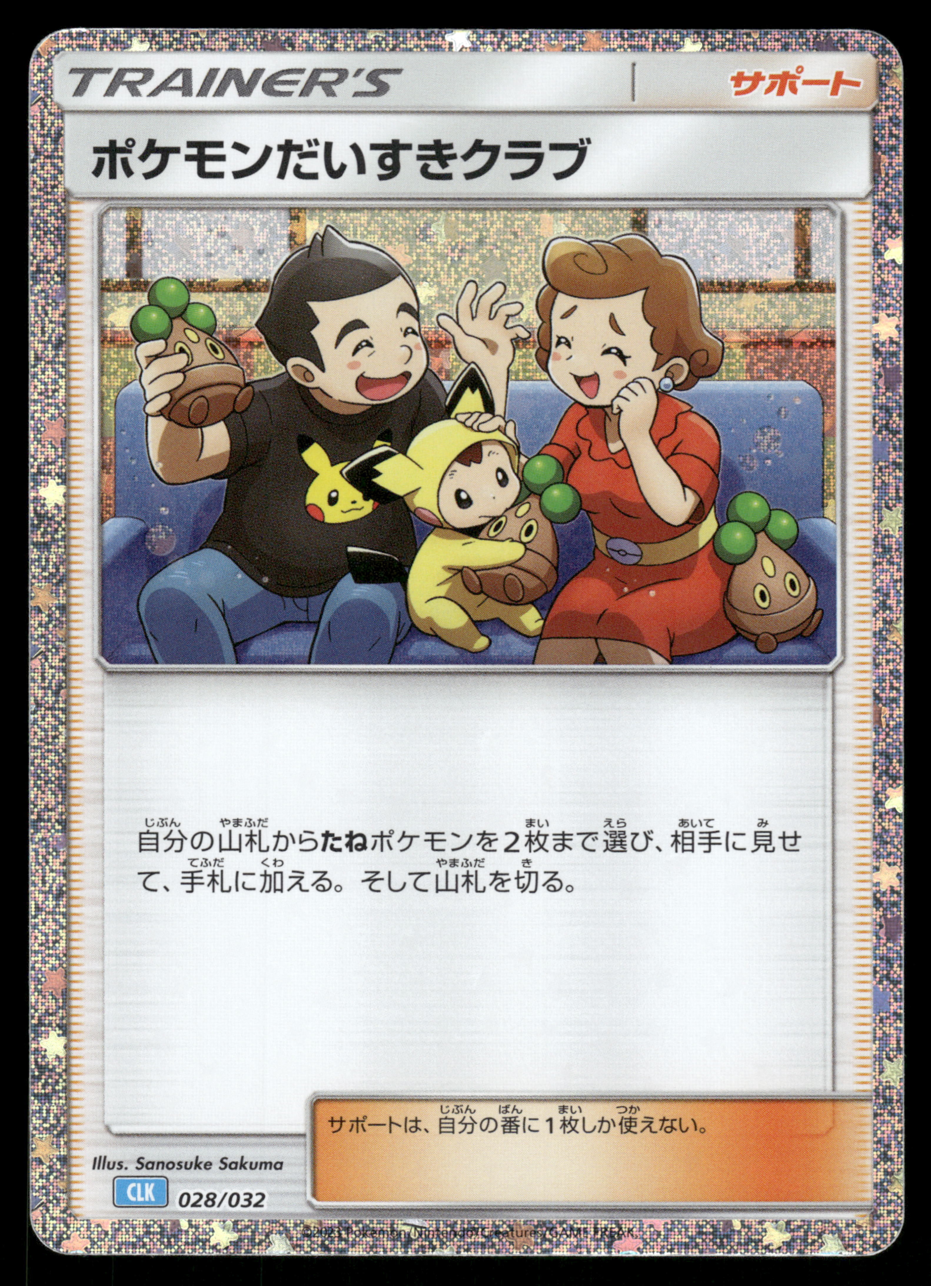 Pokemon Fan Club 028/032